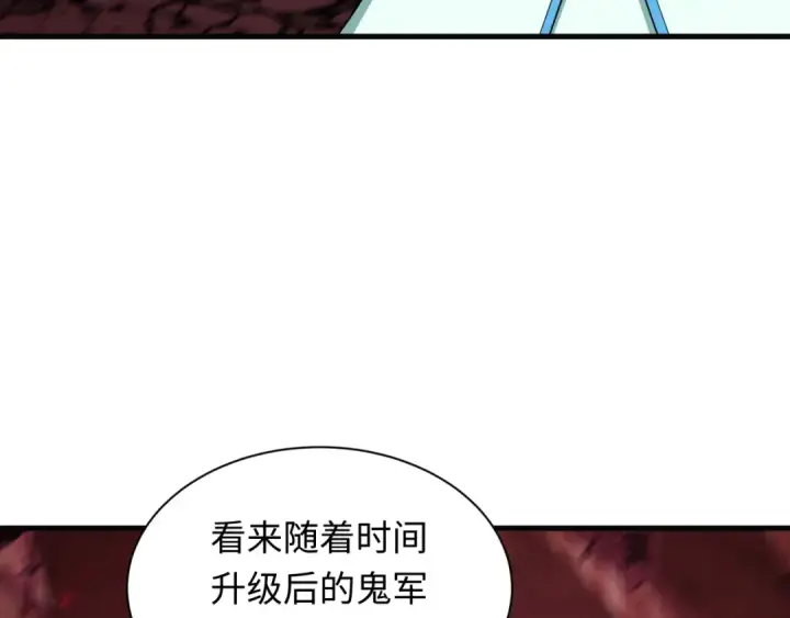 漫画《全球诡异时代》第449话 扶桑篇第94张图