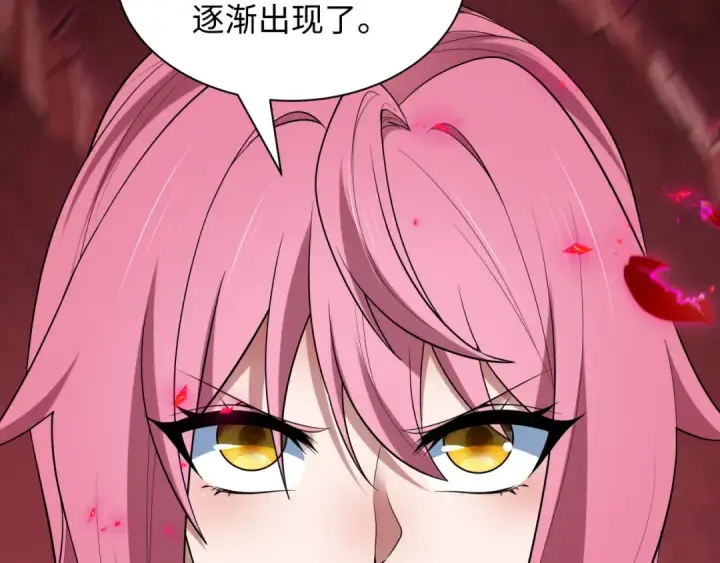 漫画《全球诡异时代》第449话 扶桑篇第95张图