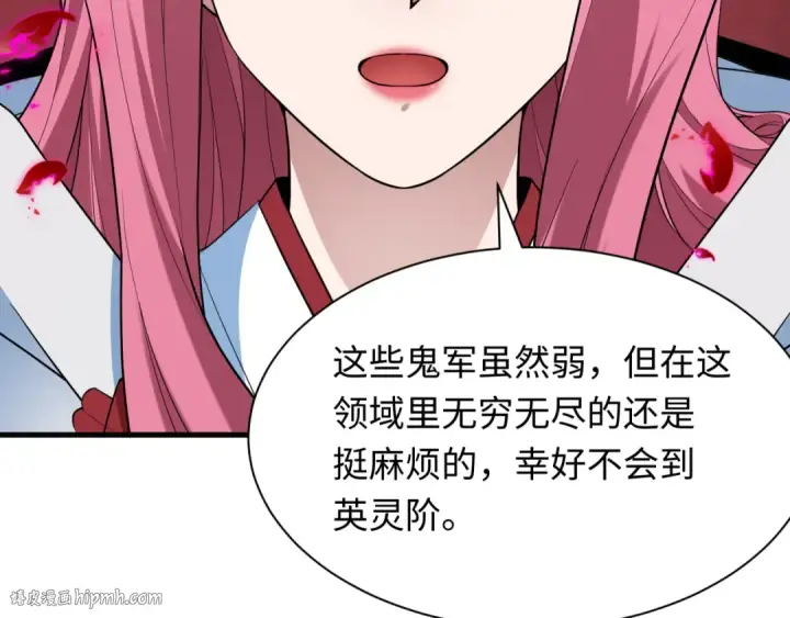 漫画《全球诡异时代》第449话 扶桑篇第96张图