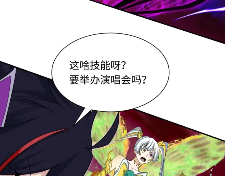 漫画《全球诡异时代》第450话 扶桑篇第10张图
