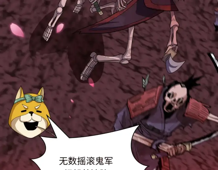 漫画《全球诡异时代》第450话 扶桑篇第103张图