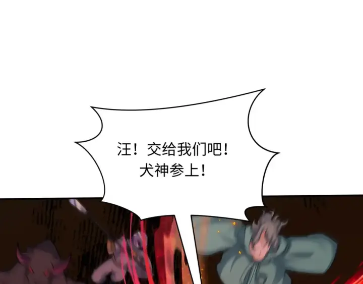 漫画《全球诡异时代》第450话 扶桑篇第113张图