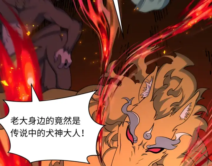 漫画《全球诡异时代》第450话 扶桑篇第114张图