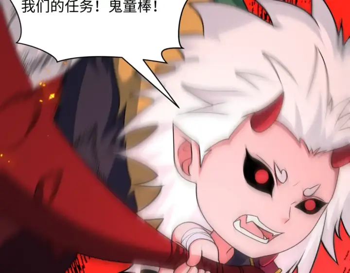漫画《全球诡异时代》第450话 扶桑篇第116张图