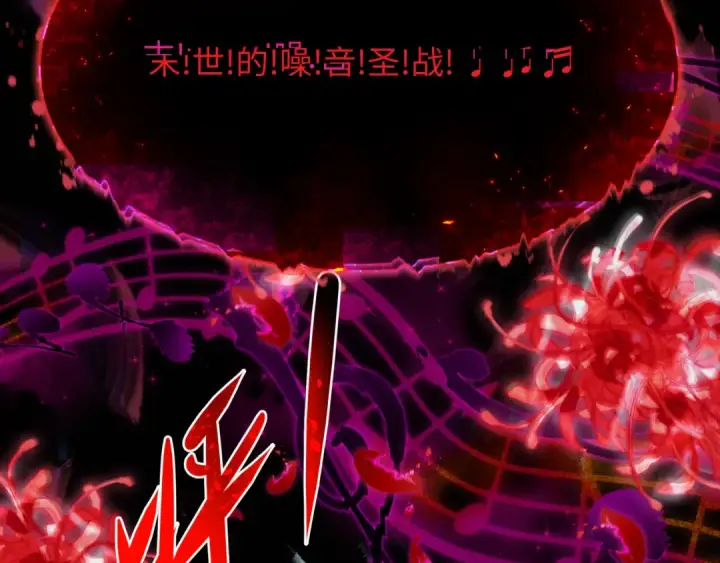 漫画《全球诡异时代》第450话 扶桑篇第131张图