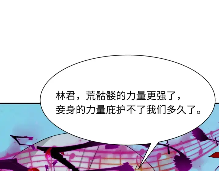 漫画《全球诡异时代》第450话 扶桑篇第134张图