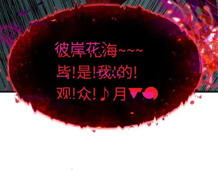 漫画《全球诡异时代》第450话 扶桑篇第139张图