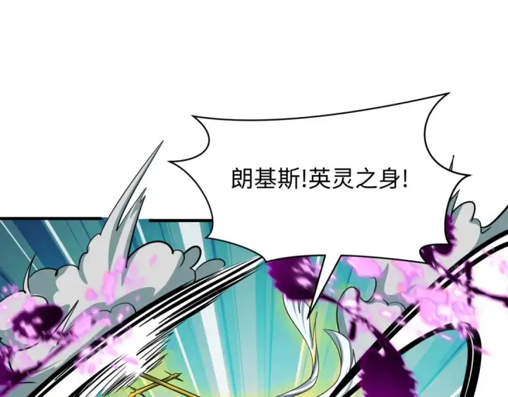 漫画《全球诡异时代》第450话 扶桑篇第147张图