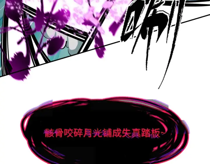 漫画《全球诡异时代》第450话 扶桑篇第149张图