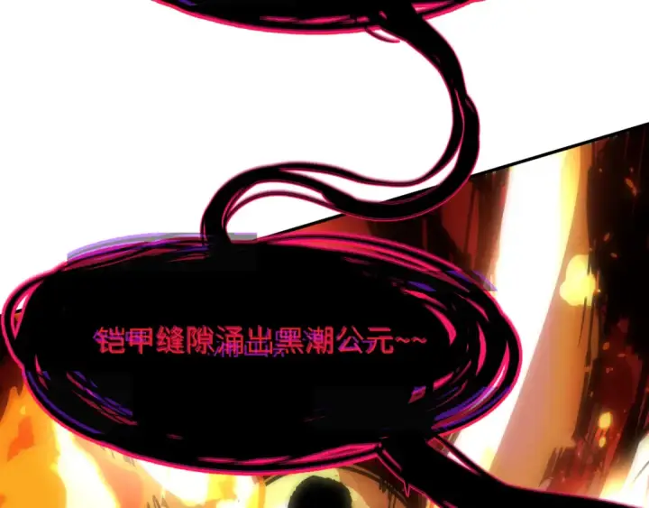 漫画《全球诡异时代》第450话 扶桑篇第150张图