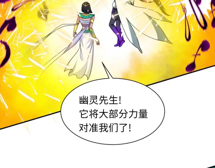 漫画《全球诡异时代》第450话 扶桑篇第155张图