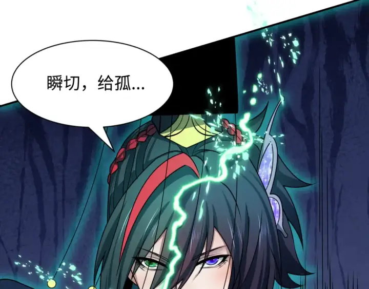 漫画《全球诡异时代》第450话 扶桑篇第156张图