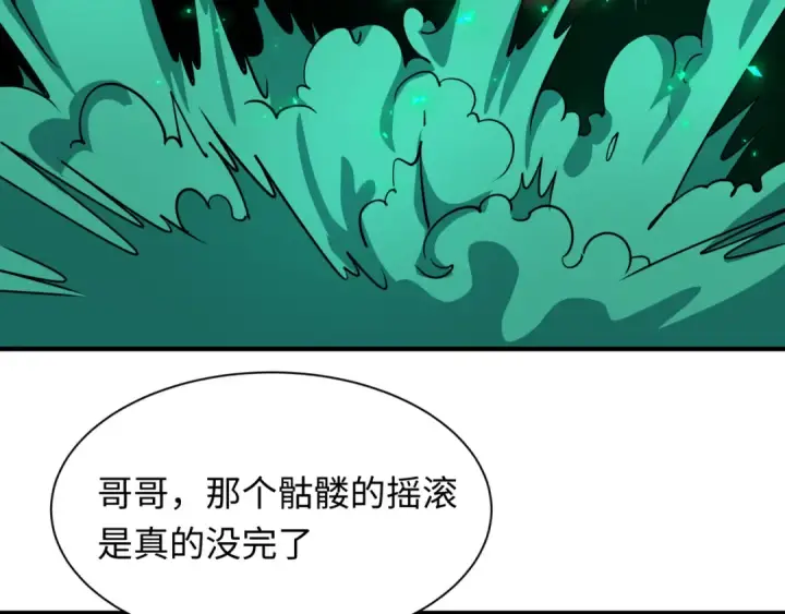 漫画《全球诡异时代》第450话 扶桑篇第159张图
