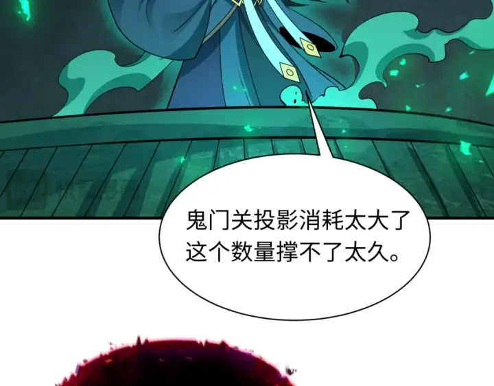 漫画《全球诡异时代》第450话 扶桑篇第161张图