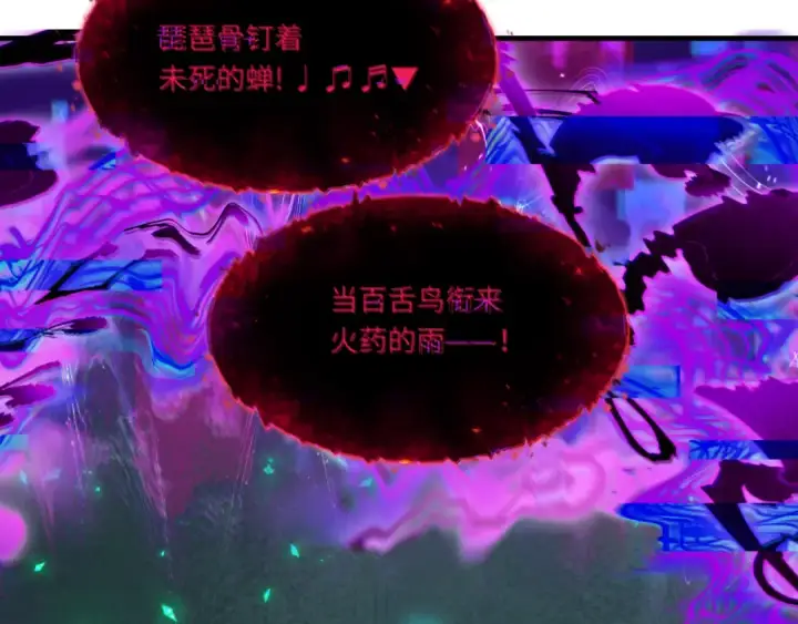 漫画《全球诡异时代》第450话 扶桑篇第162张图