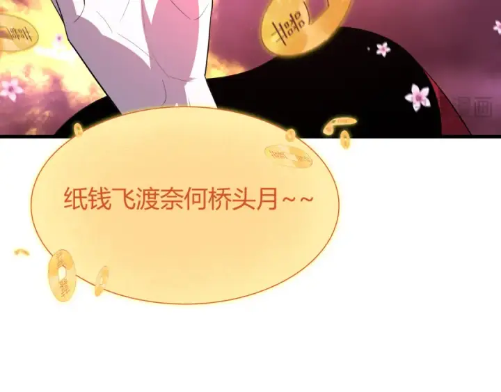 漫画《全球诡异时代》第450话 扶桑篇第177张图