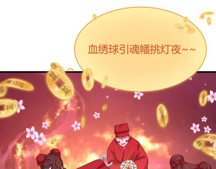 漫画《全球诡异时代》第450话 扶桑篇第178张图