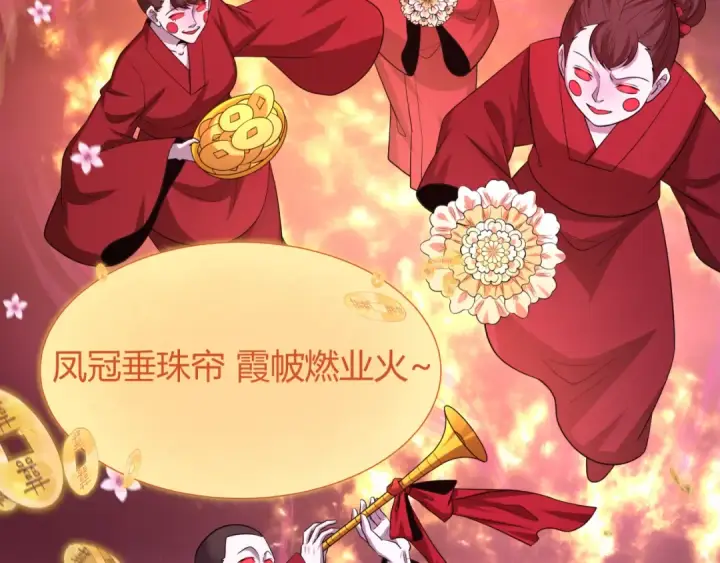 漫画《全球诡异时代》第450话 扶桑篇第179张图