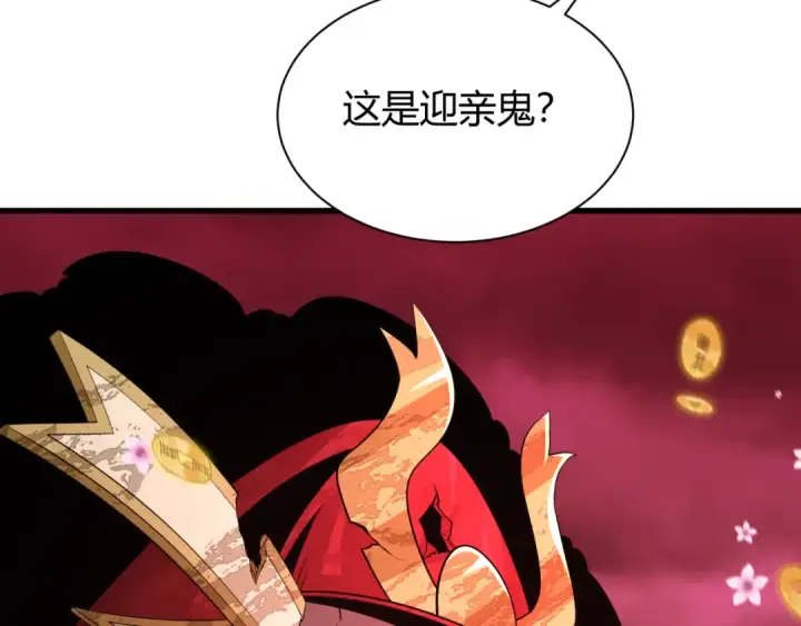 漫画《全球诡异时代》第450话 扶桑篇第183张图