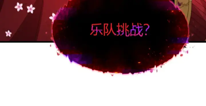 漫画《全球诡异时代》第450话 扶桑篇第185张图