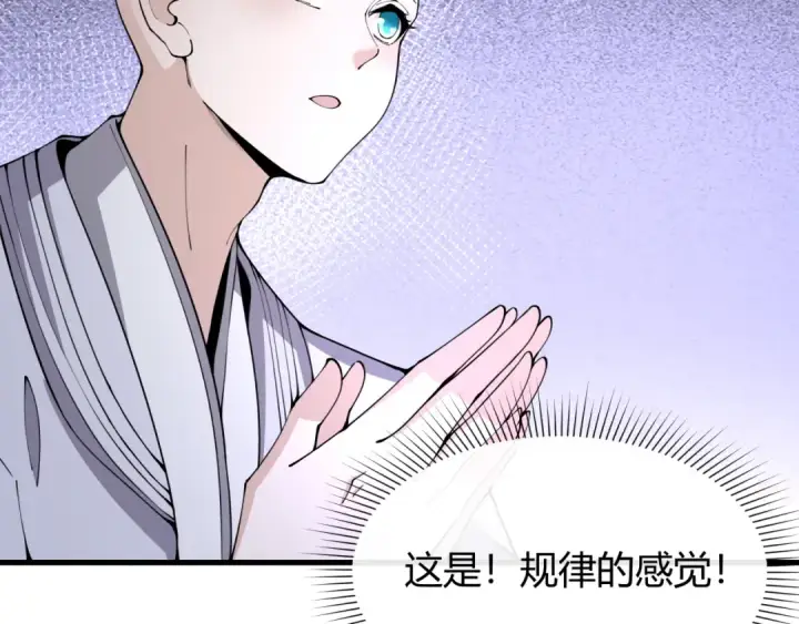 漫画《全球诡异时代》第450话 扶桑篇第187张图