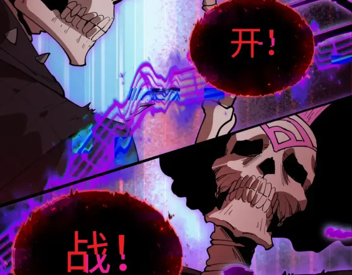 漫画《全球诡异时代》第450话 扶桑篇第23张图