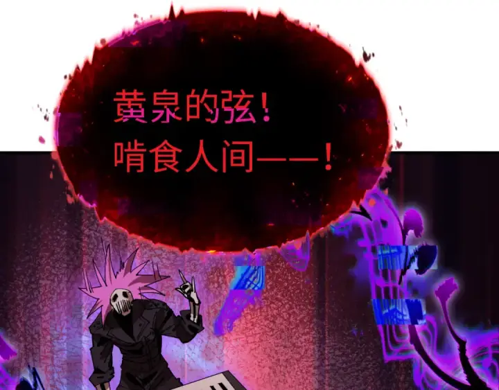 漫画《全球诡异时代》第450话 扶桑篇第25张图