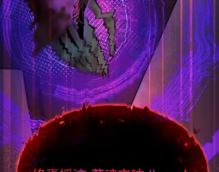 漫画《全球诡异时代》第450话 扶桑篇第30张图