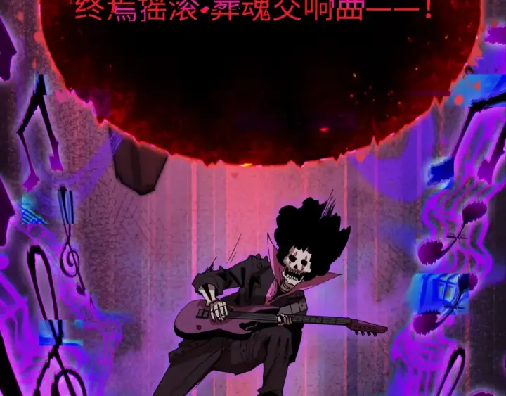漫画《全球诡异时代》第450话 扶桑篇第31张图
