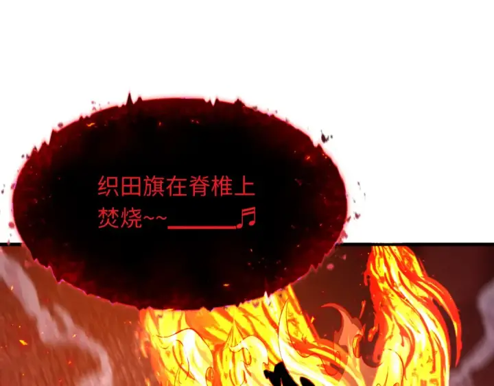 漫画《全球诡异时代》第450话 扶桑篇第34张图