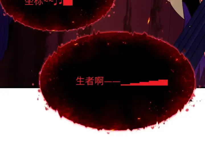 漫画《全球诡异时代》第450话 扶桑篇第36张图