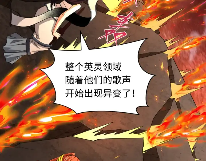 漫画《全球诡异时代》第450话 扶桑篇第41张图