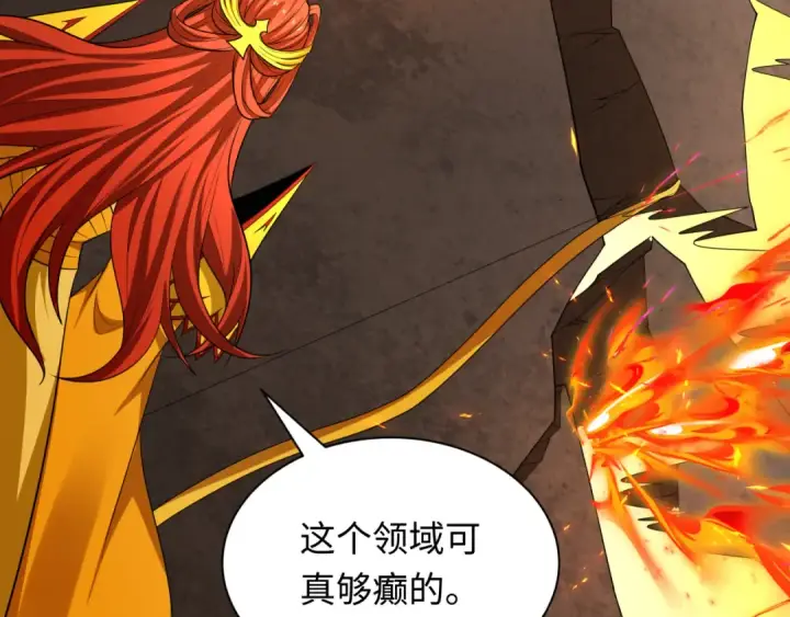 漫画《全球诡异时代》第450话 扶桑篇第42张图