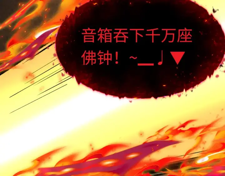 漫画《全球诡异时代》第450话 扶桑篇第51张图