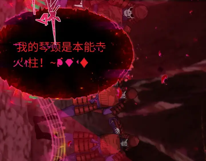 漫画《全球诡异时代》第450话 扶桑篇第59张图