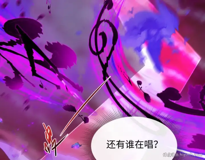 漫画《全球诡异时代》第450话 扶桑篇第8张图