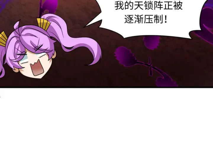 漫画《全球诡异时代》第450话 扶桑篇第87张图