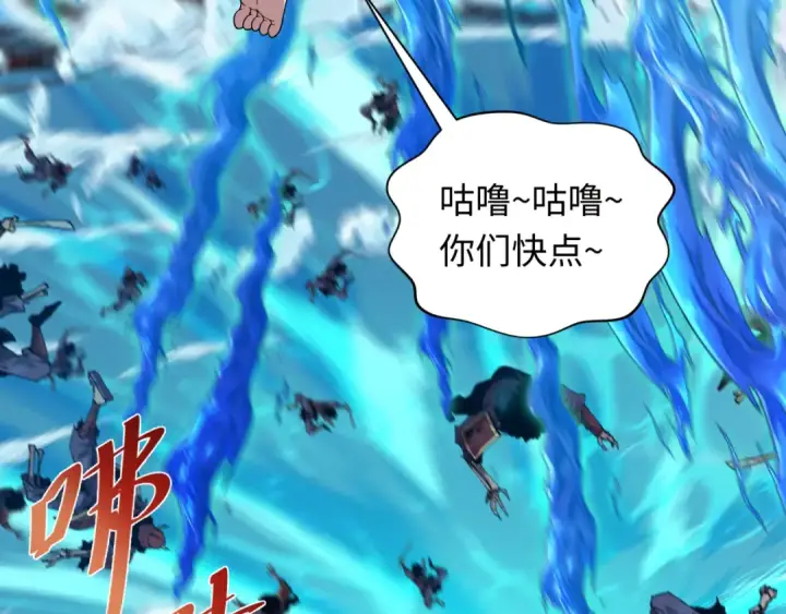 漫画《全球诡异时代》第450话 扶桑篇第95张图