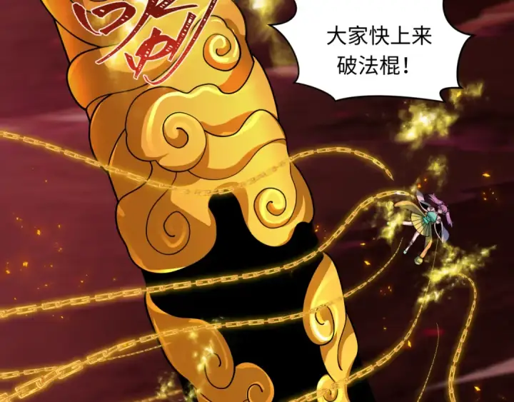 漫画《全球诡异时代》第450话 扶桑篇第98张图