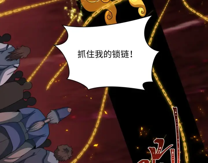 漫画《全球诡异时代》第450话 扶桑篇第99张图