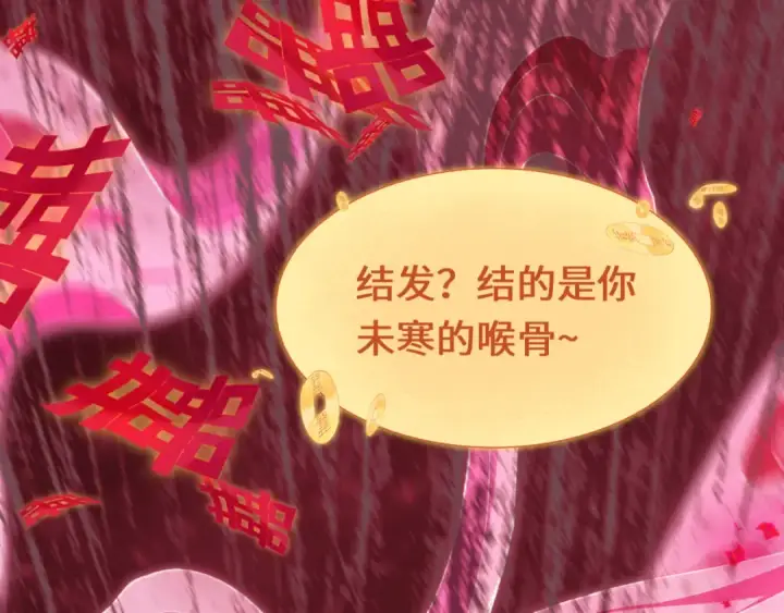 漫画《全球诡异时代》第451话 扶桑篇第100张图
