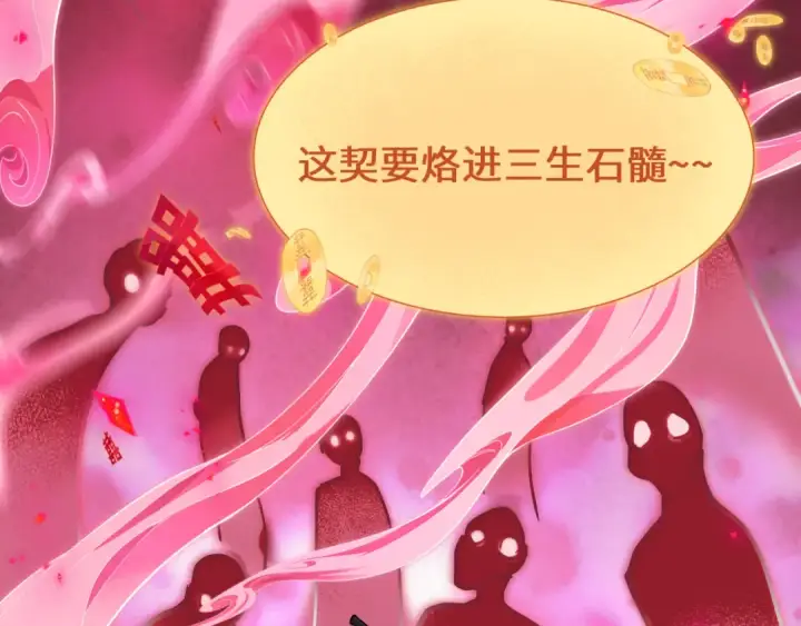 漫画《全球诡异时代》第451话 扶桑篇第102张图