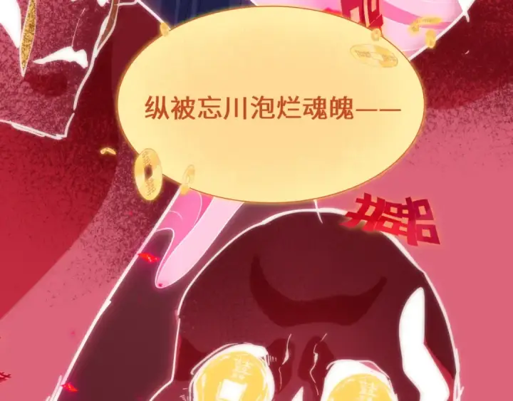 漫画《全球诡异时代》第451话 扶桑篇第105张图