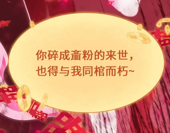漫画《全球诡异时代》第451话 扶桑篇第107张图
