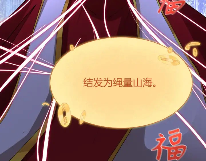 漫画《全球诡异时代》第451话 扶桑篇第11张图