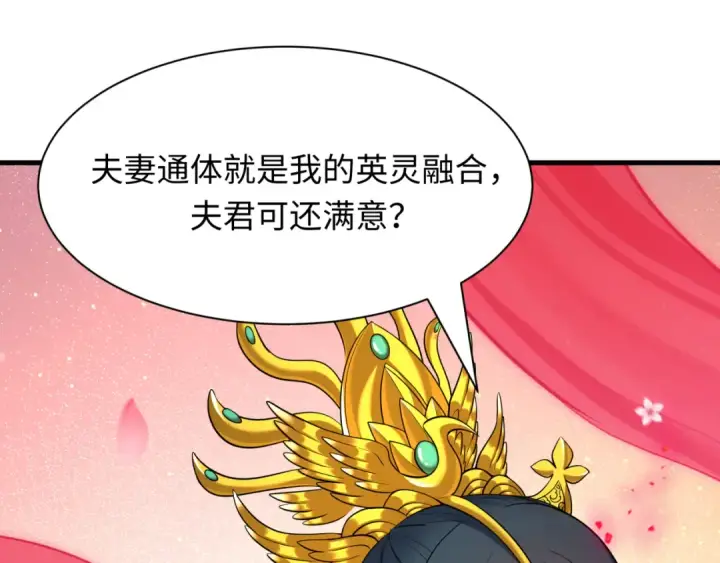 漫画《全球诡异时代》第451话 扶桑篇第118张图