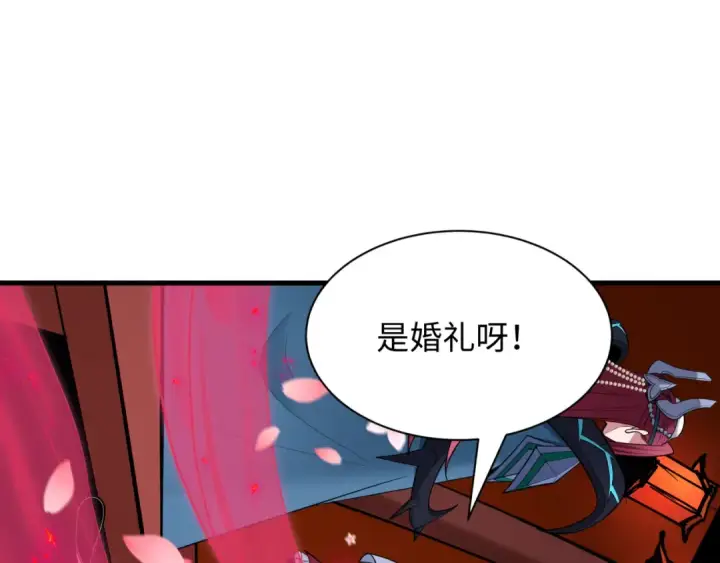 漫画《全球诡异时代》第451话 扶桑篇第122张图