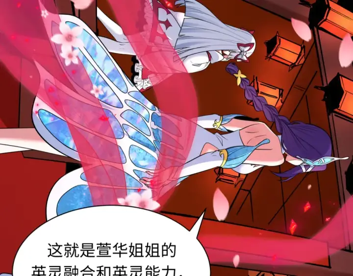漫画《全球诡异时代》第451话 扶桑篇第123张图