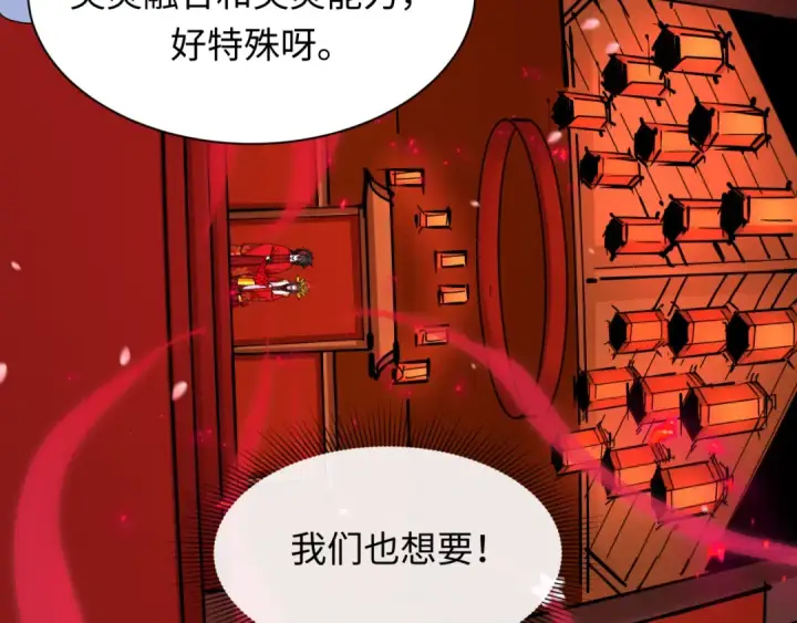 漫画《全球诡异时代》第451话 扶桑篇第124张图