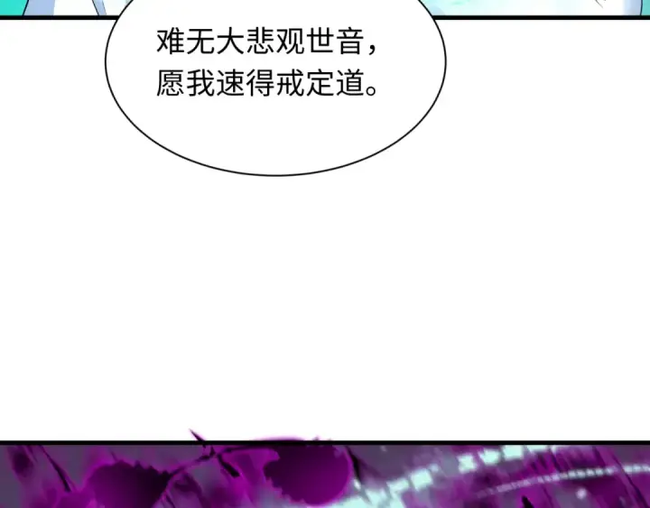 漫画《全球诡异时代》第451话 扶桑篇第130张图